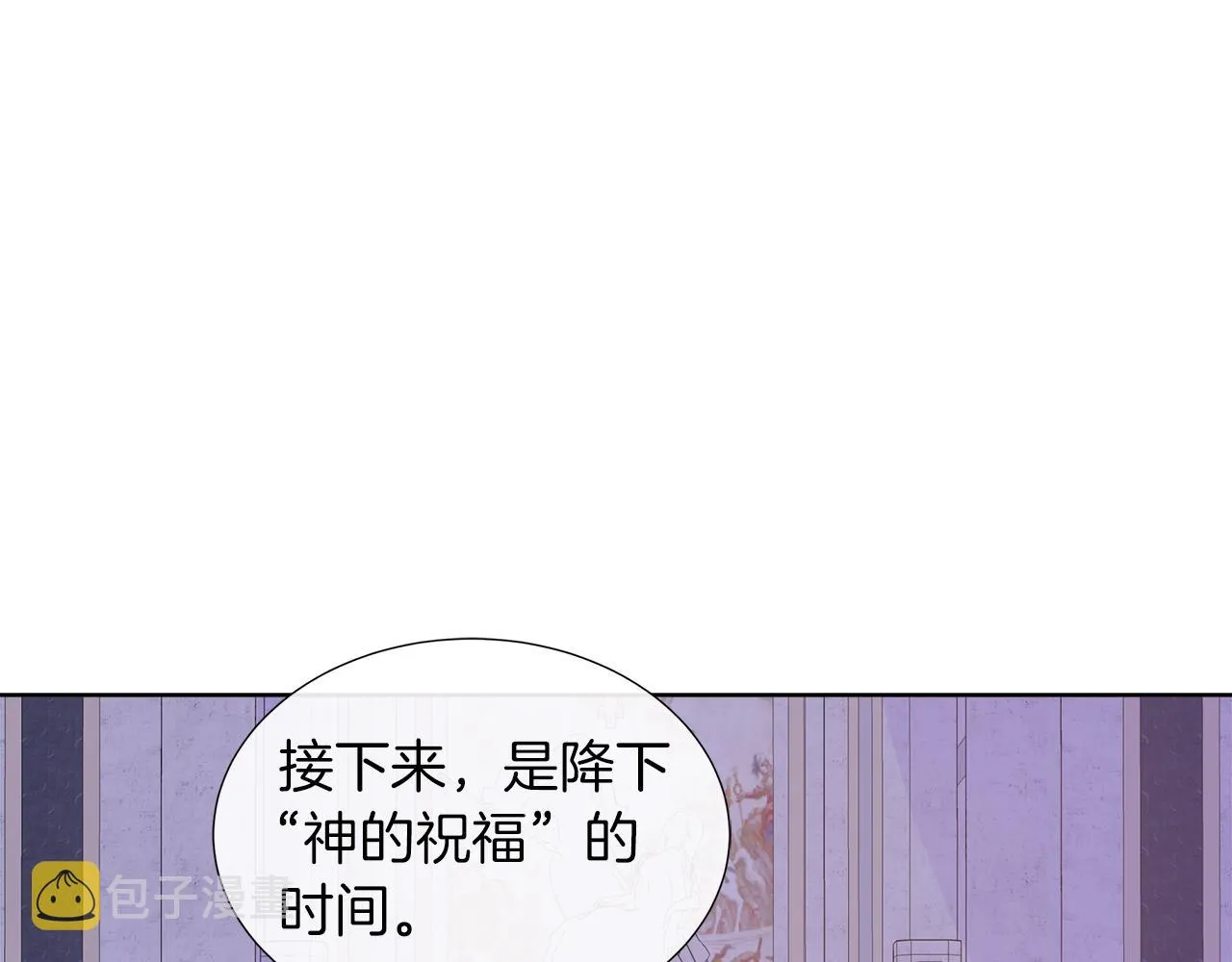 第38话 揭露神殿的谎言 第116页