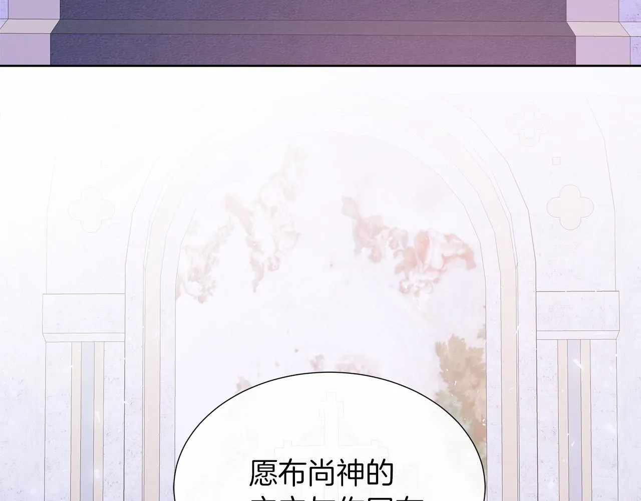第38话 揭露神殿的谎言 第118页