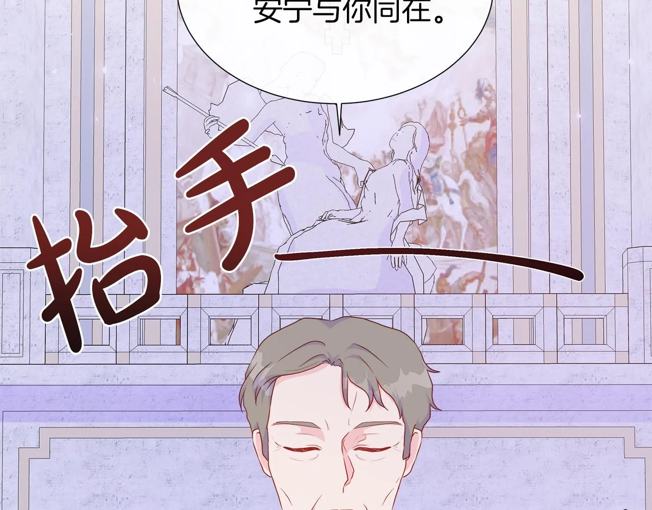 第38话 揭露神殿的谎言 第119页