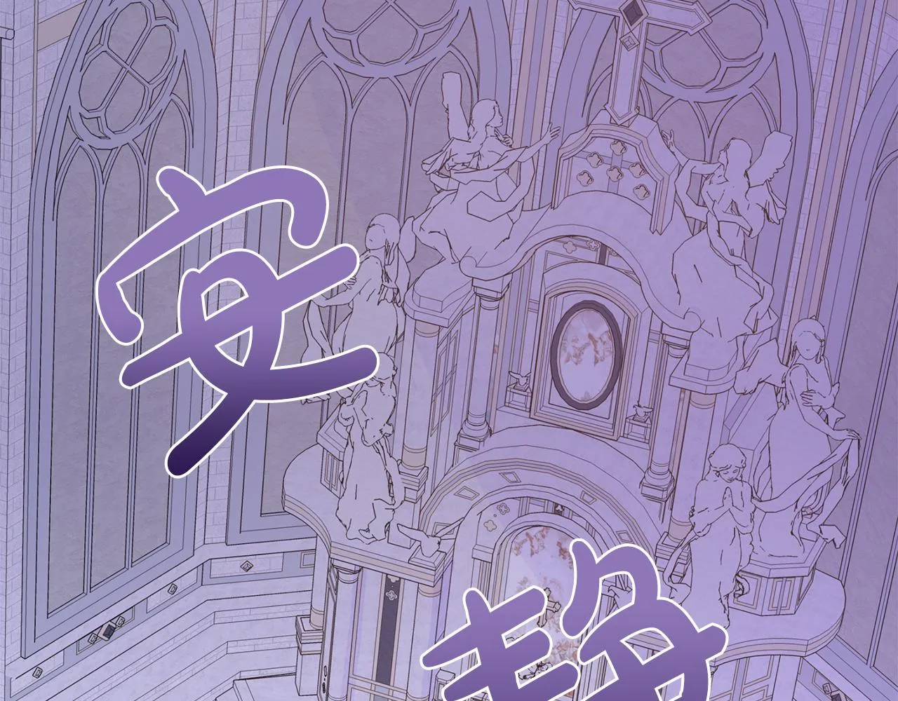 第38话 揭露神殿的谎言 第122页