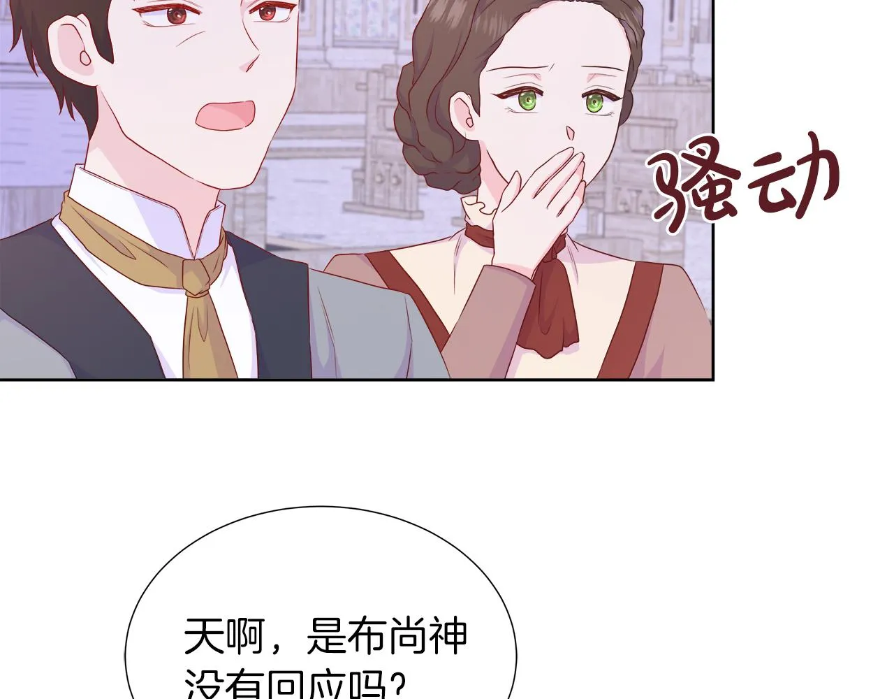 第38话 揭露神殿的谎言 第127页