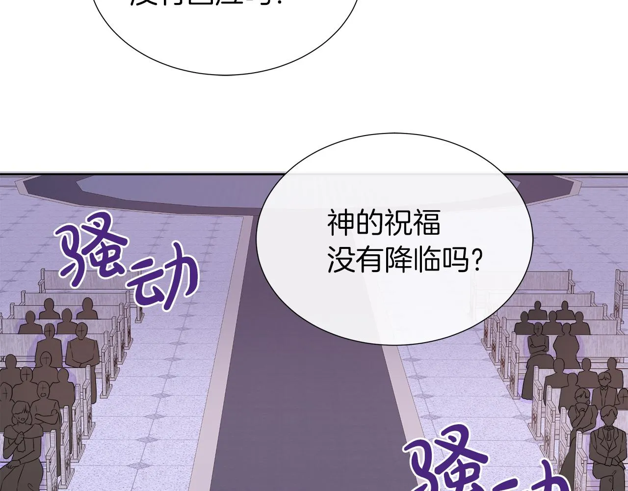 第38话 揭露神殿的谎言 第128页