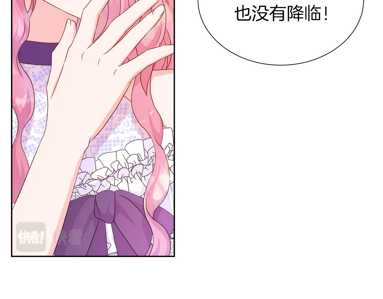 第38话 揭露神殿的谎言 第134页