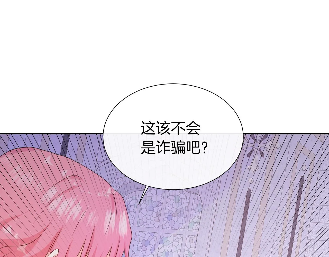 第38话 揭露神殿的谎言 第135页