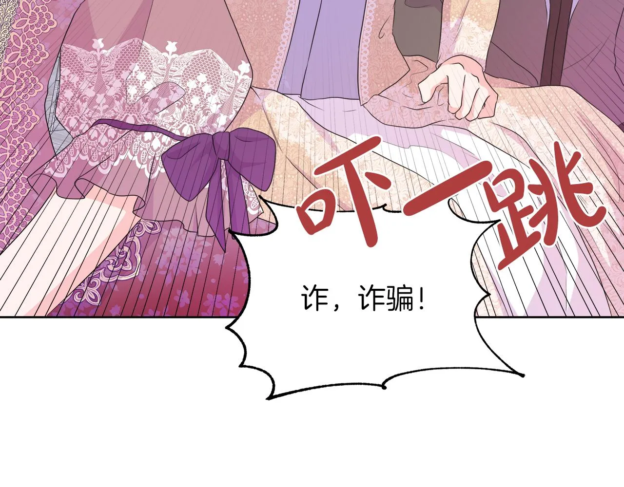第38话 揭露神殿的谎言 第137页
