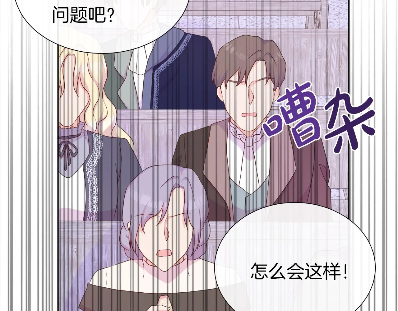 第38话 揭露神殿的谎言 第141页