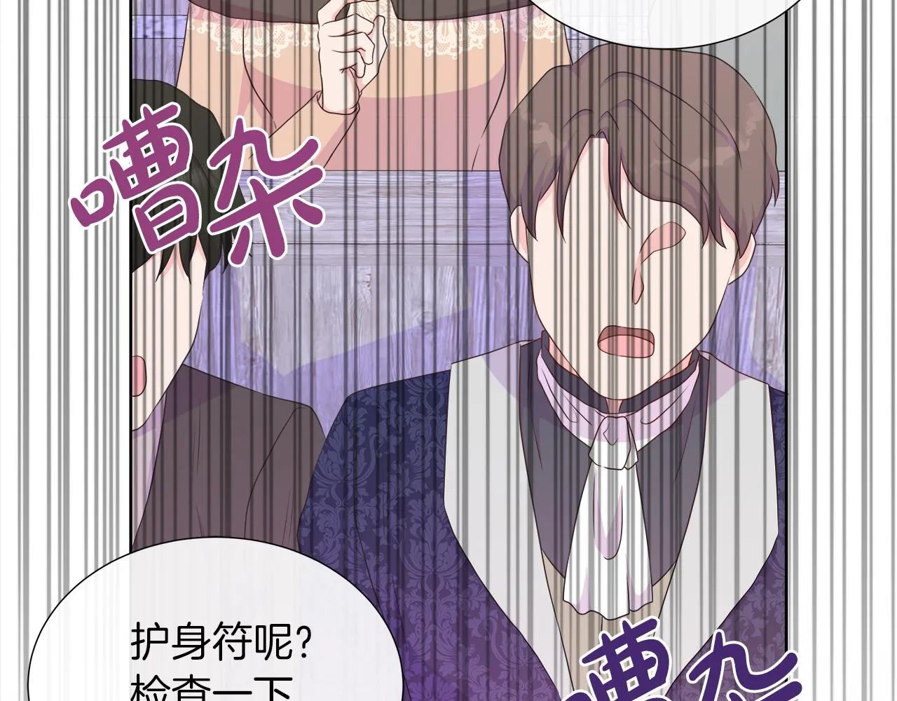 第38话 揭露神殿的谎言 第142页