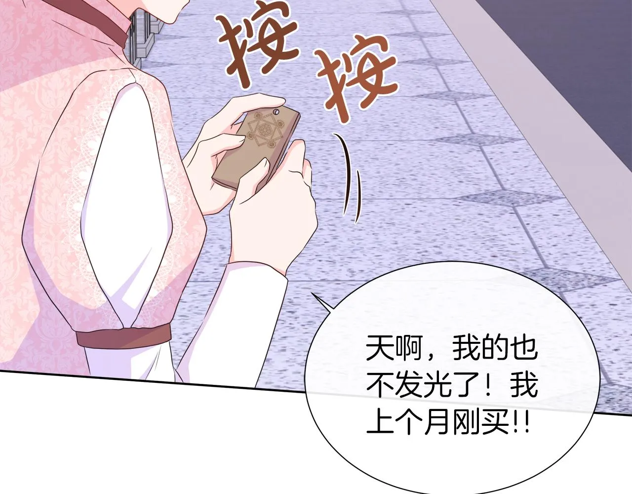 第38话 揭露神殿的谎言 第145页