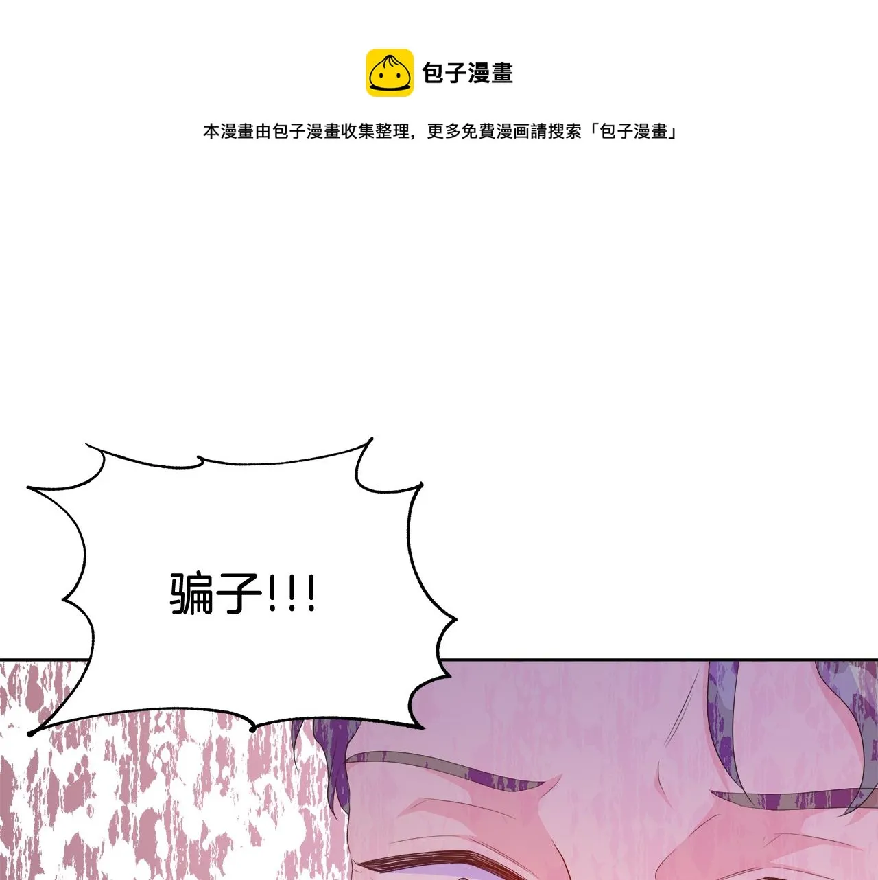 第38话 揭露神殿的谎言 第148页