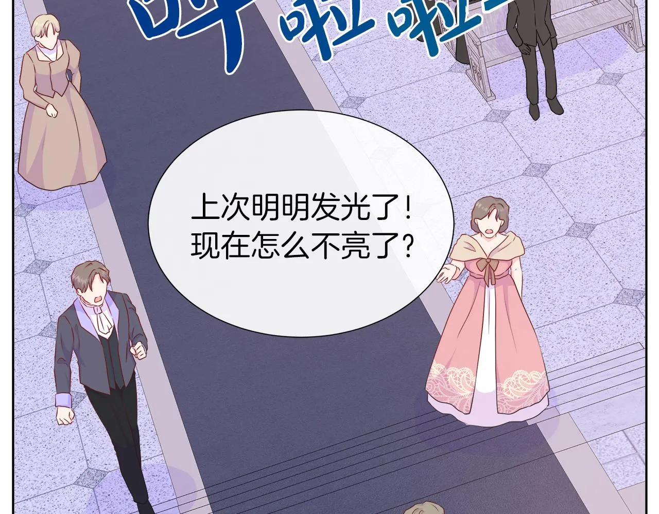 第38话 揭露神殿的谎言 第152页