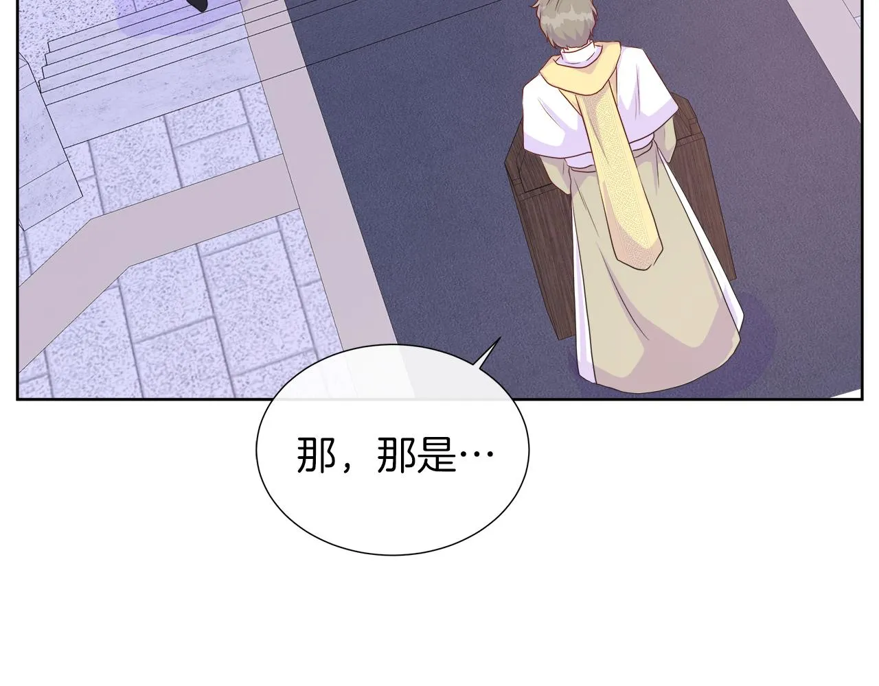 第38话 揭露神殿的谎言 第153页
