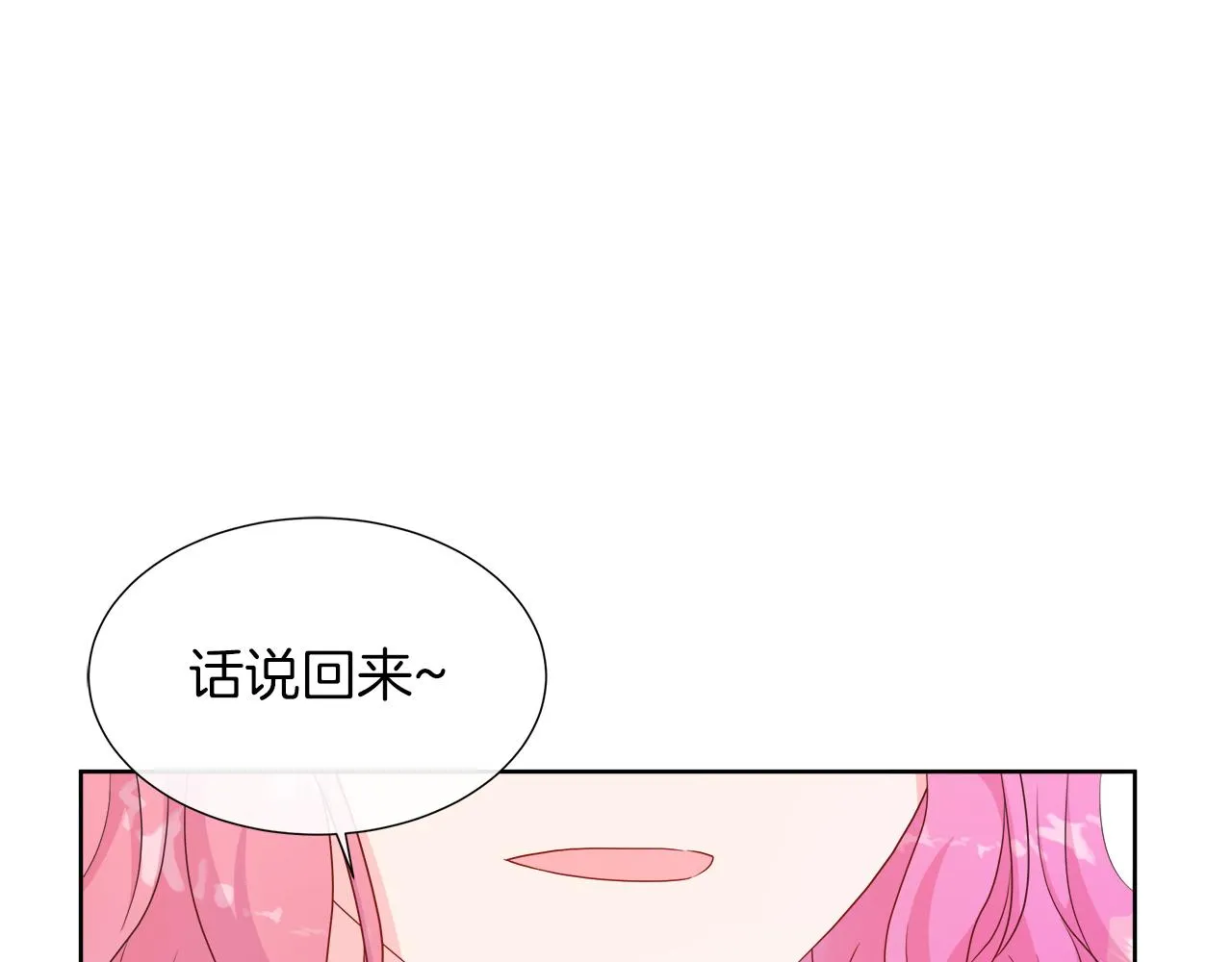 第38话 揭露神殿的谎言 第154页