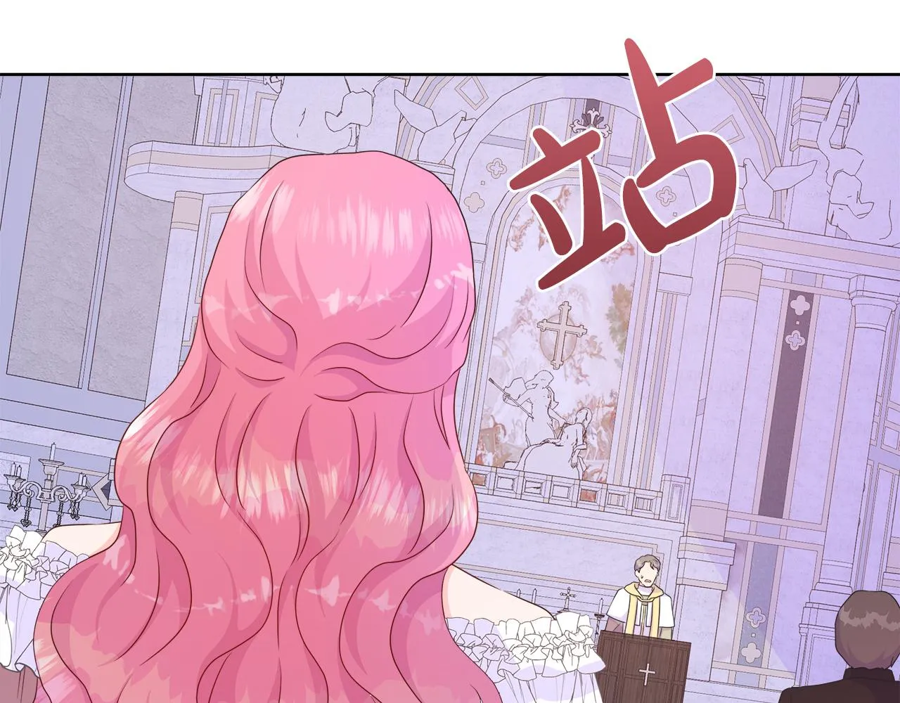 第38话 揭露神殿的谎言 第156页
