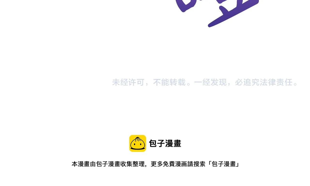 第38话 揭露神殿的谎言 第161页