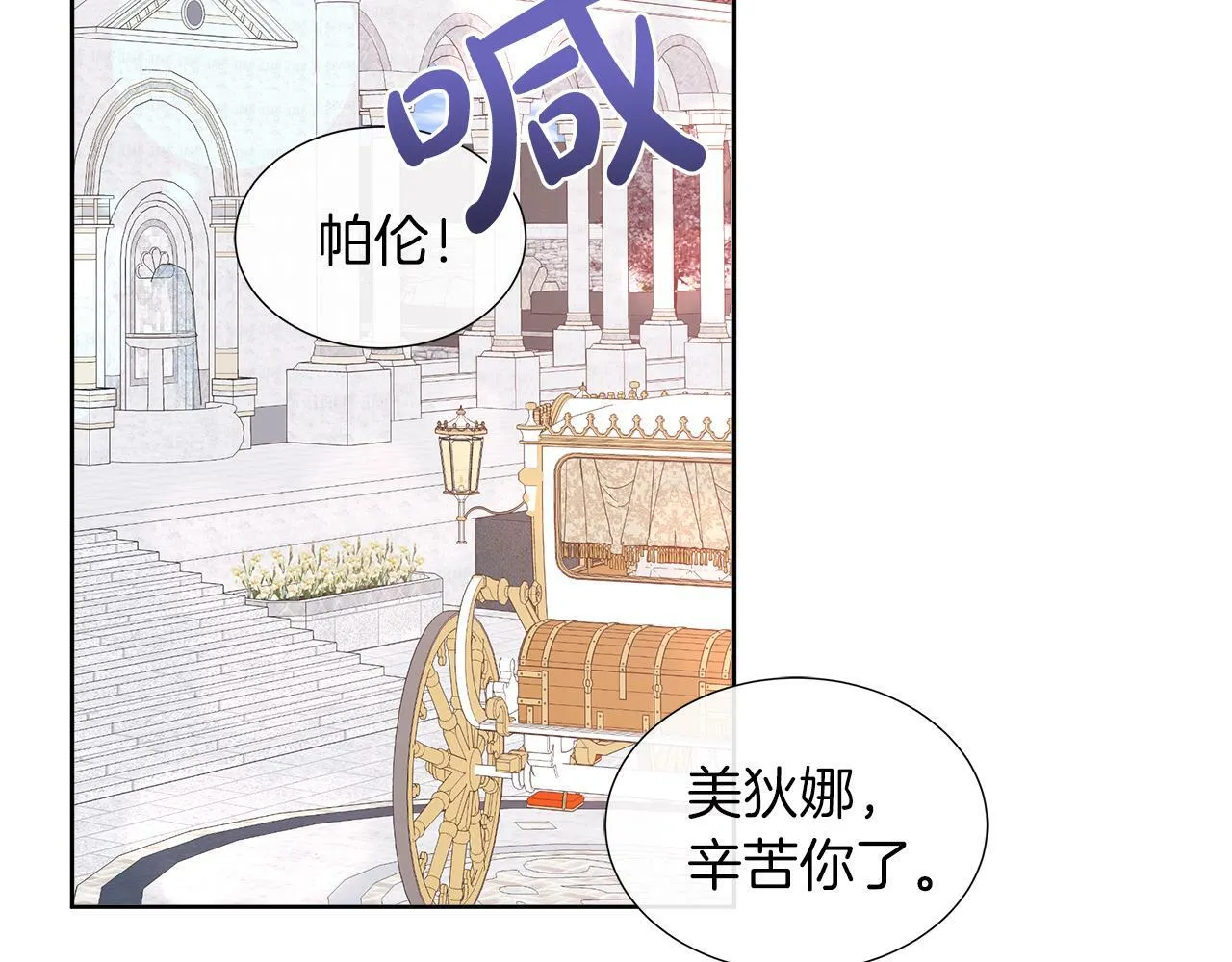 第37话 不愿离开的囚奴 第12页