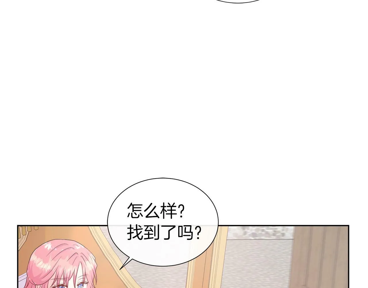 第37话 不愿离开的囚奴 第13页