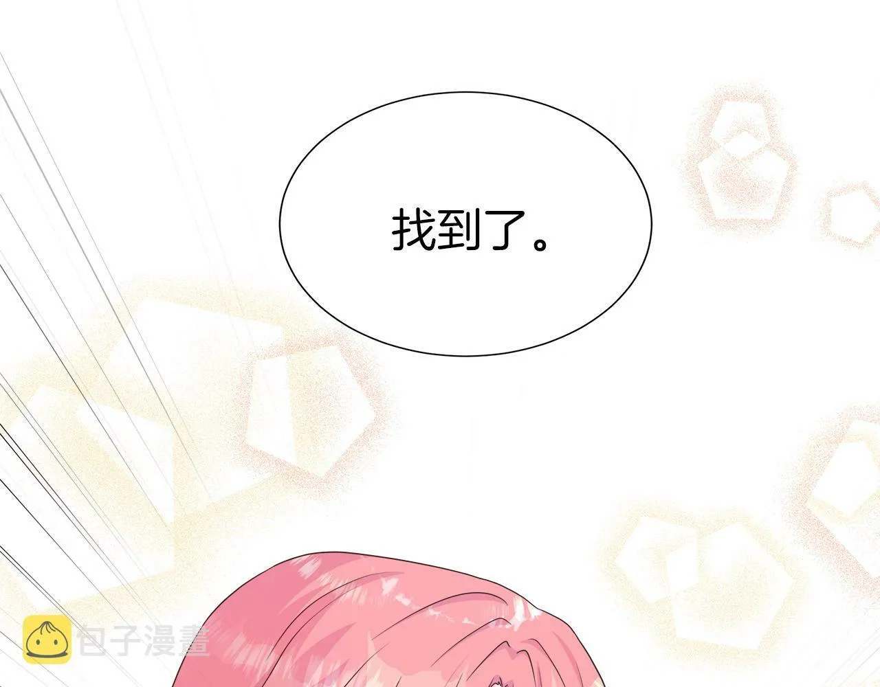 第37话 不愿离开的囚奴 第16页