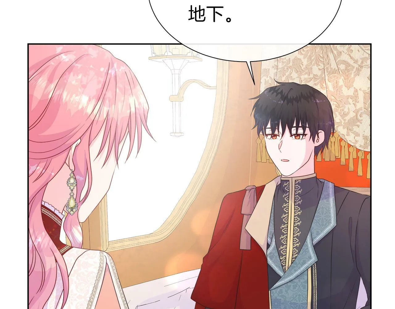 第37话 不愿离开的囚奴 第19页