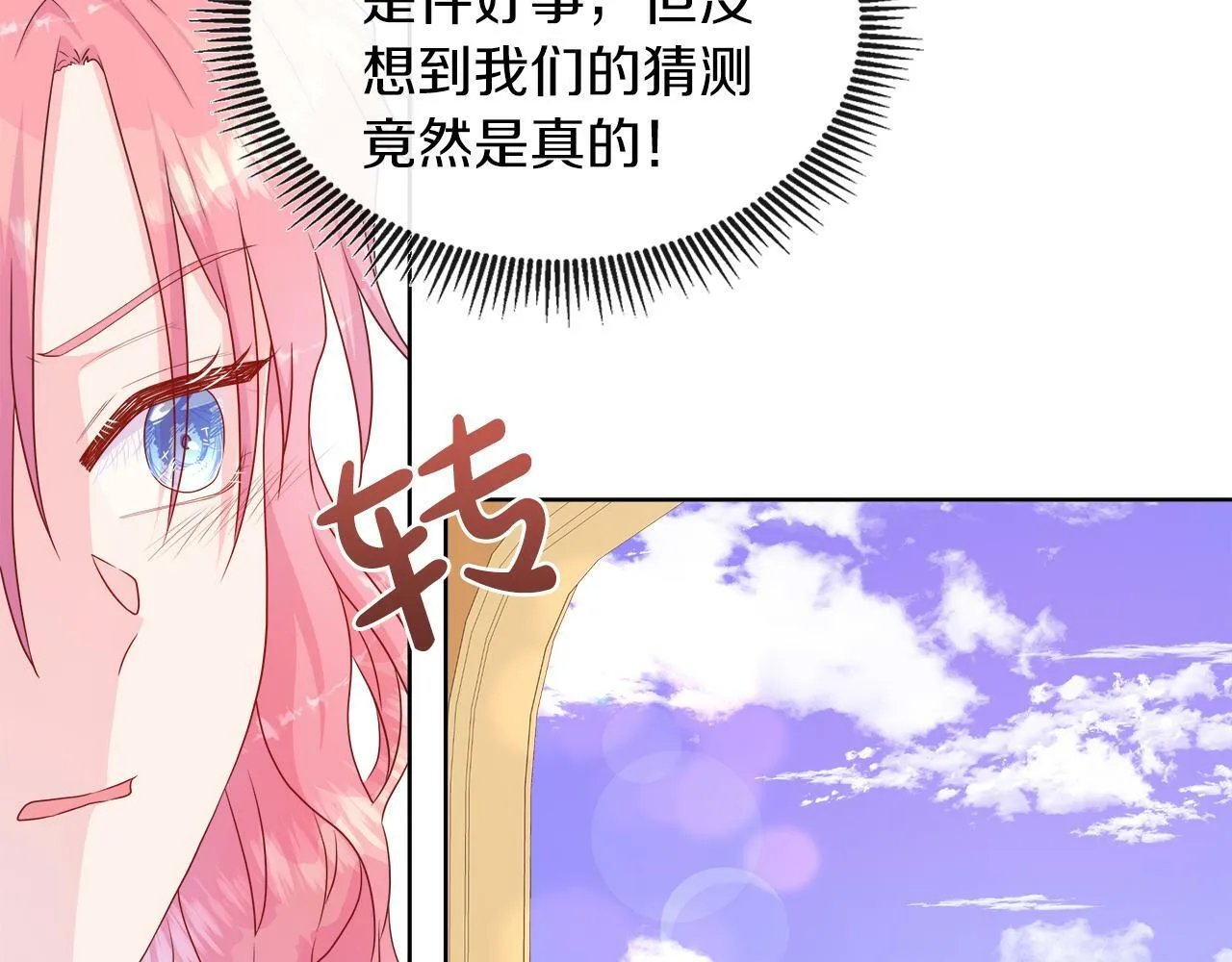第37话 不愿离开的囚奴 第21页