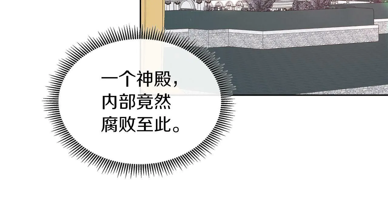 第37话 不愿离开的囚奴 第23页