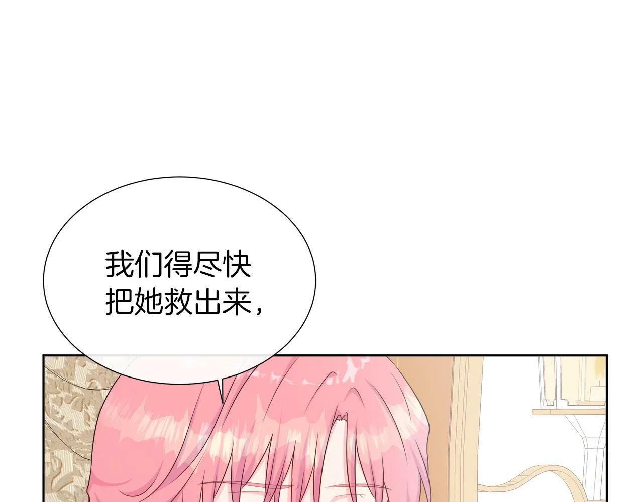 第37话 不愿离开的囚奴 第24页