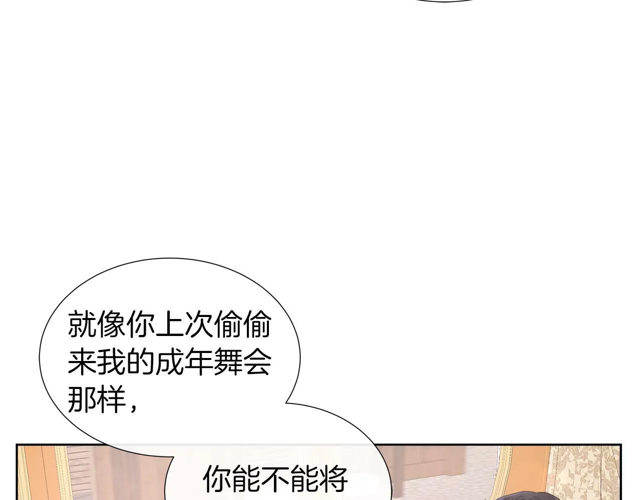 第37话 不愿离开的囚奴 第26页