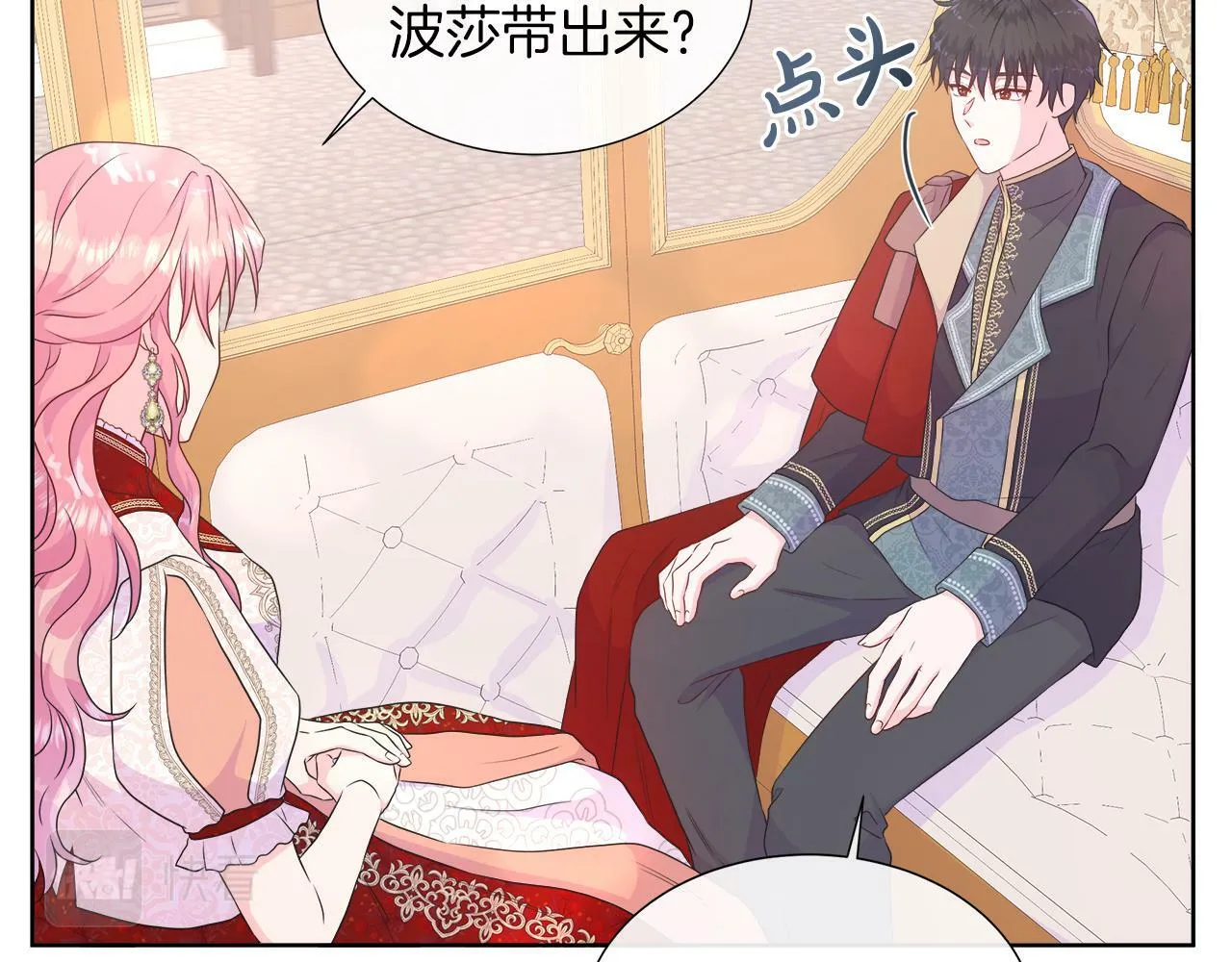 第37话 不愿离开的囚奴 第27页