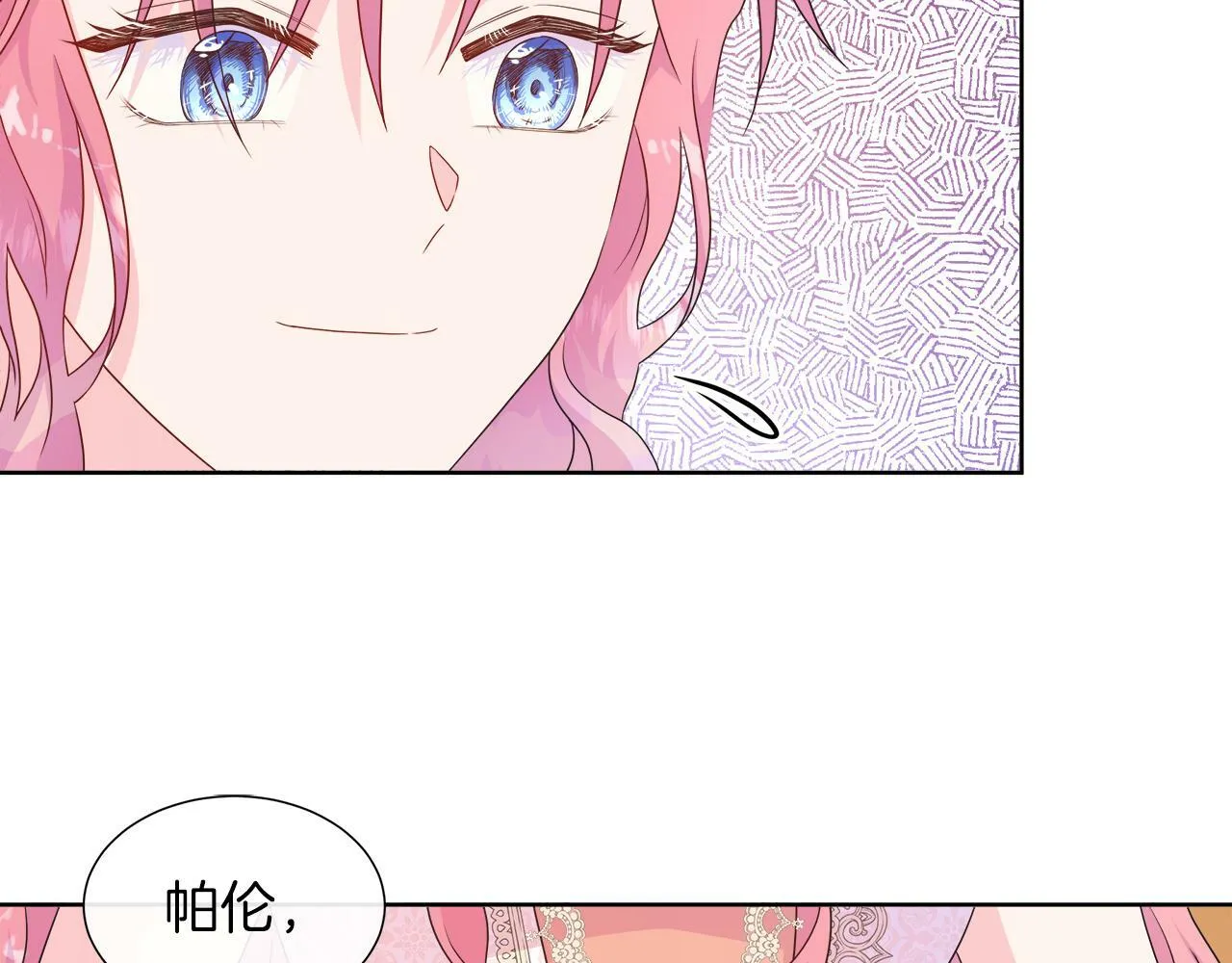 第37话 不愿离开的囚奴 第29页