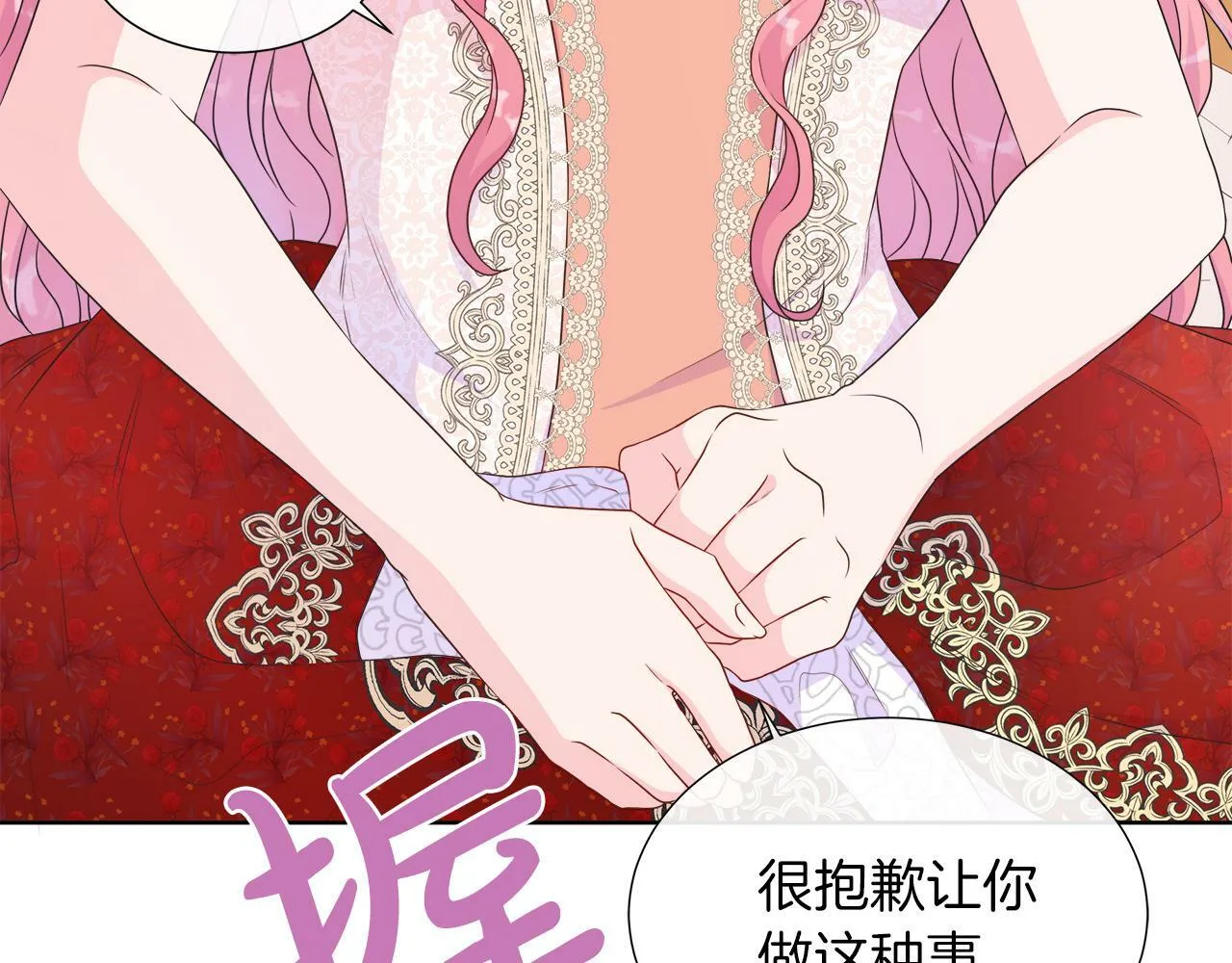 第37话 不愿离开的囚奴 第30页