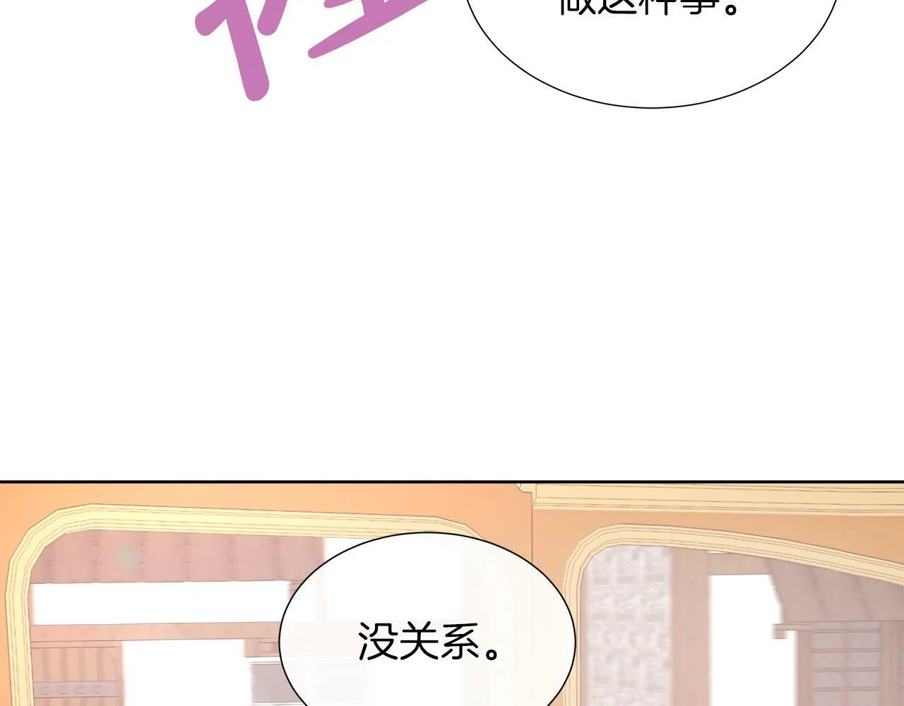 第37话 不愿离开的囚奴 第31页