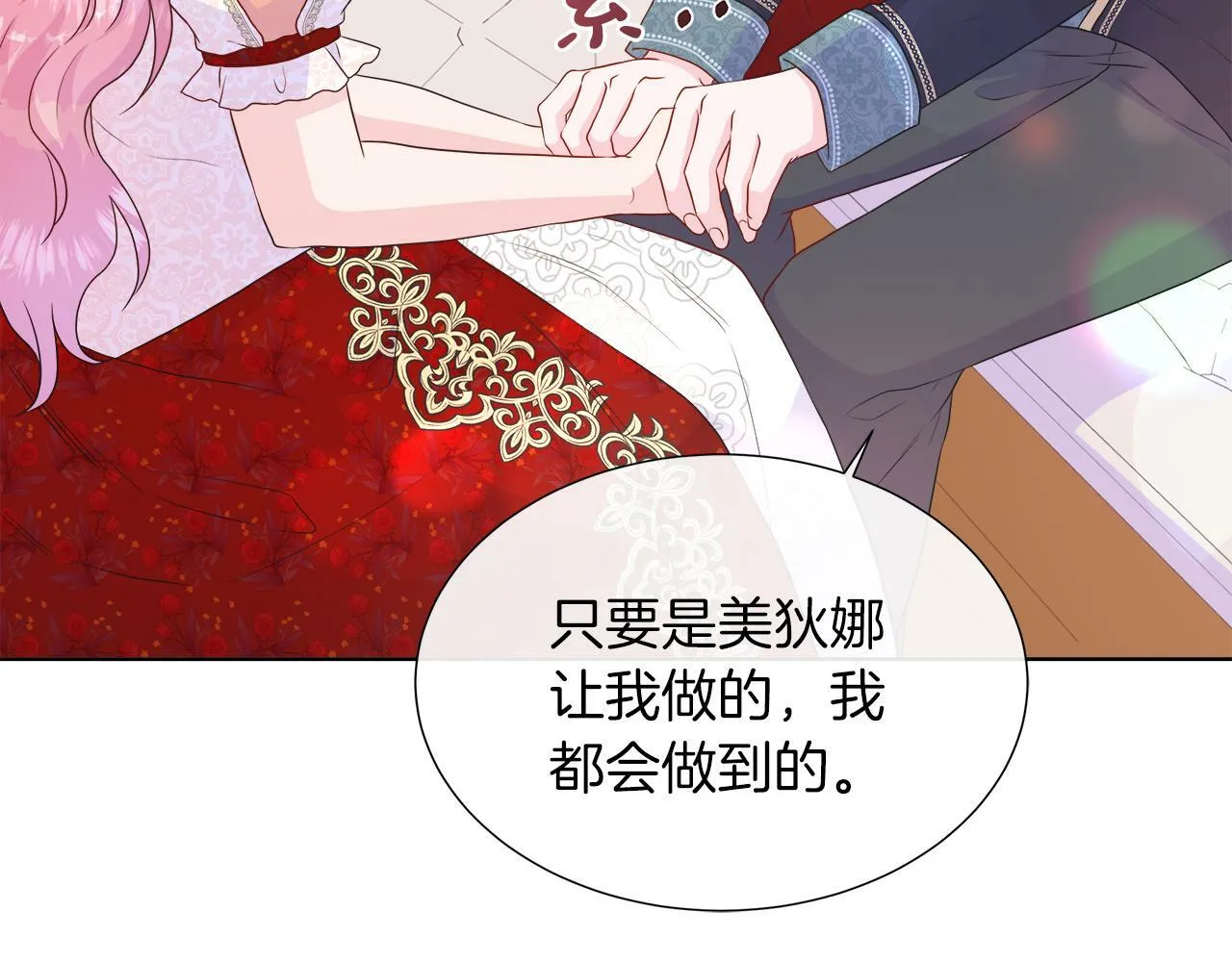 第37话 不愿离开的囚奴 第33页