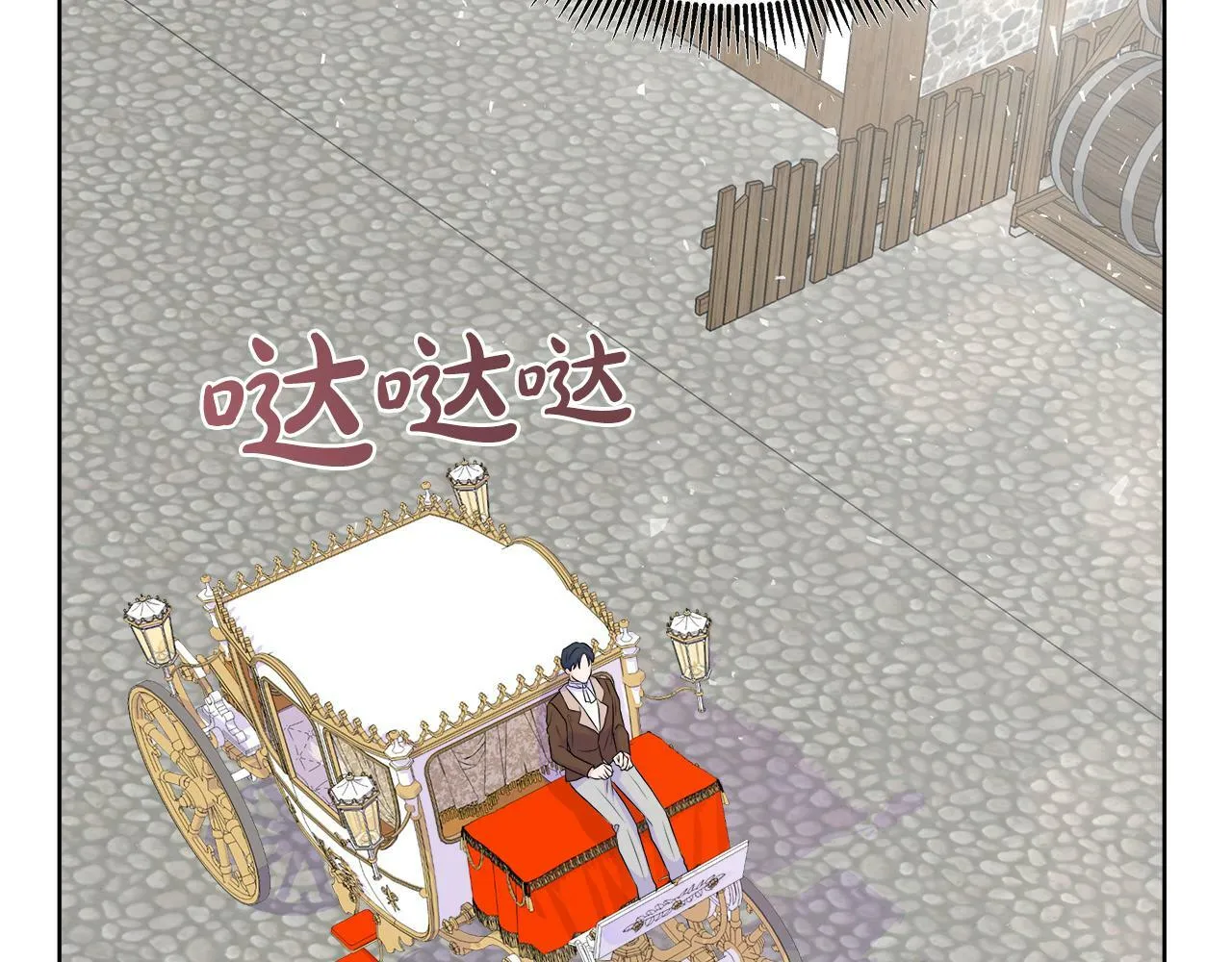 第37话 不愿离开的囚奴 第37页