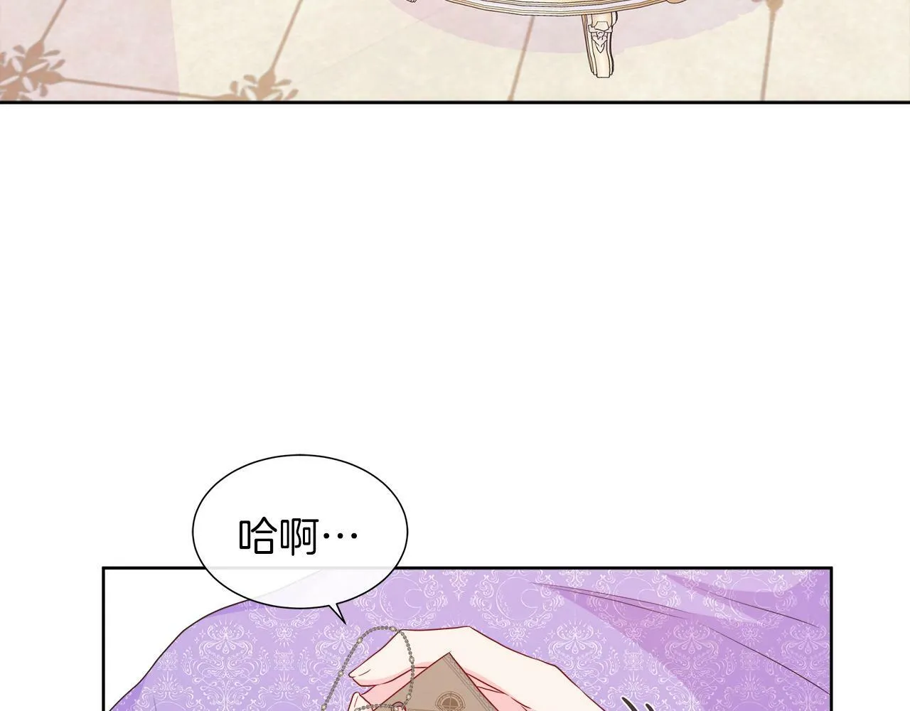 第37话 不愿离开的囚奴 第45页