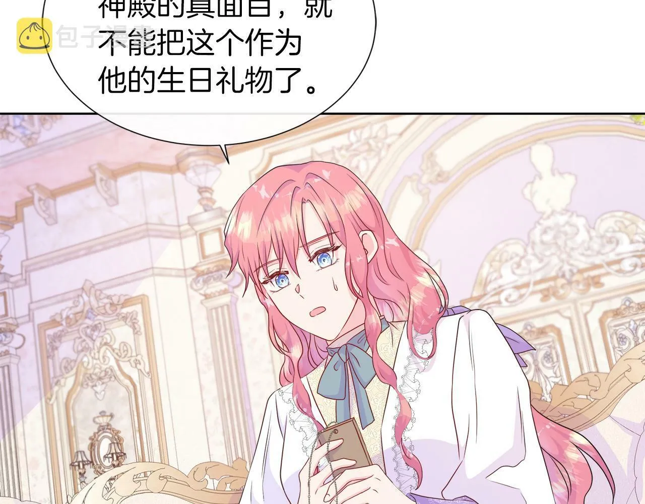 第37话 不愿离开的囚奴 第47页