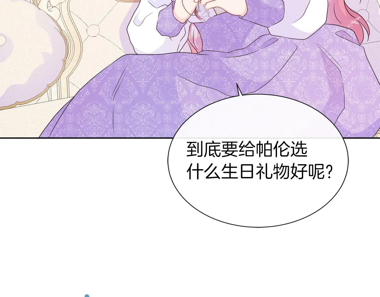 第37话 不愿离开的囚奴 第48页