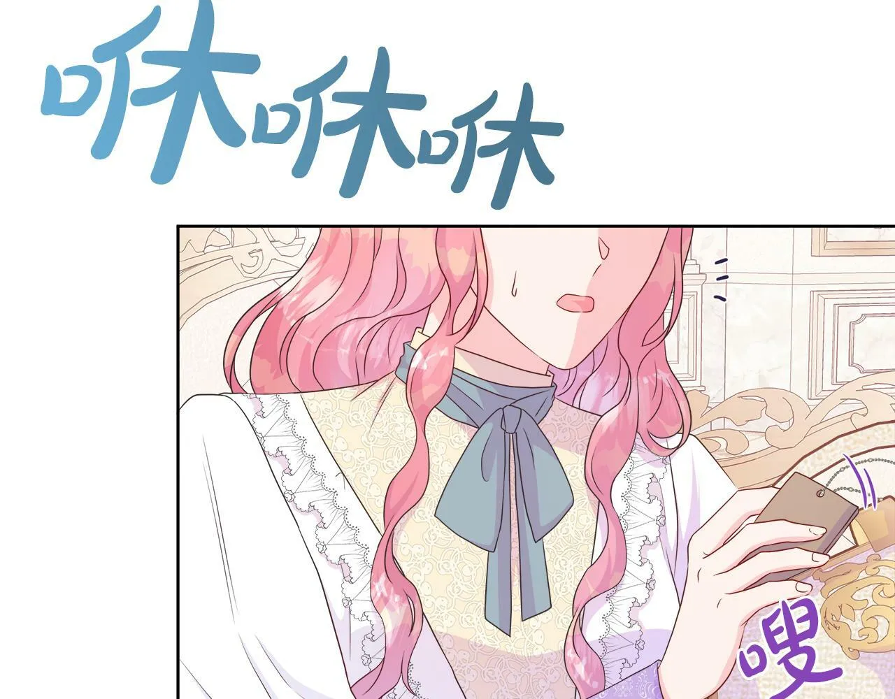 第37话 不愿离开的囚奴 第49页