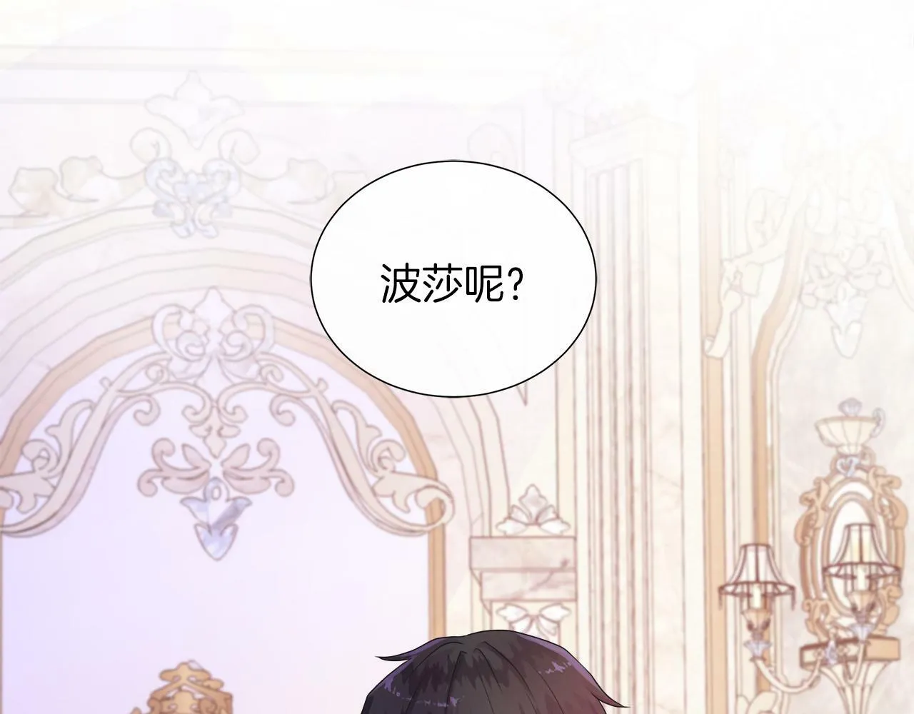 第37话 不愿离开的囚奴 第57页