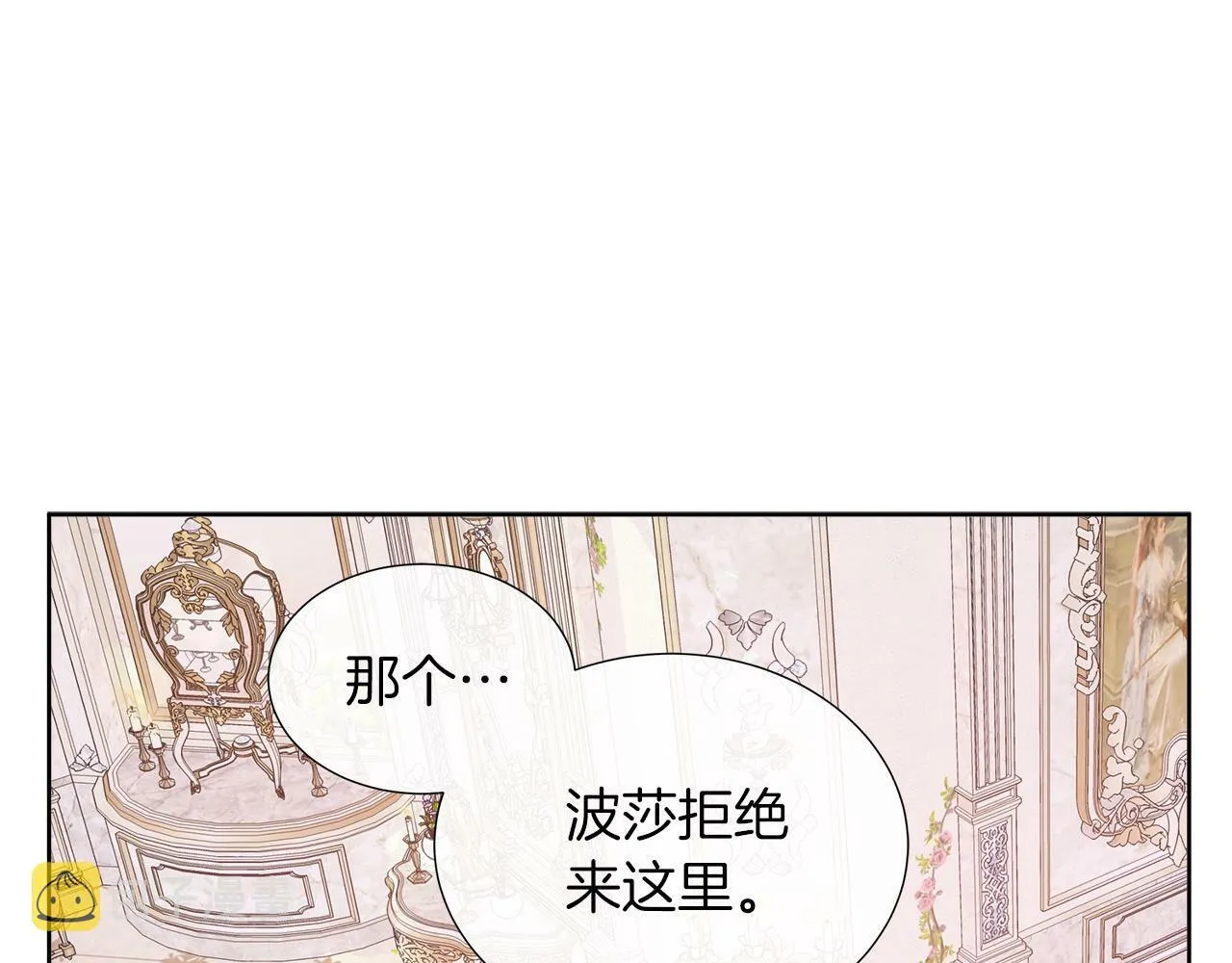 第37话 不愿离开的囚奴 第61页