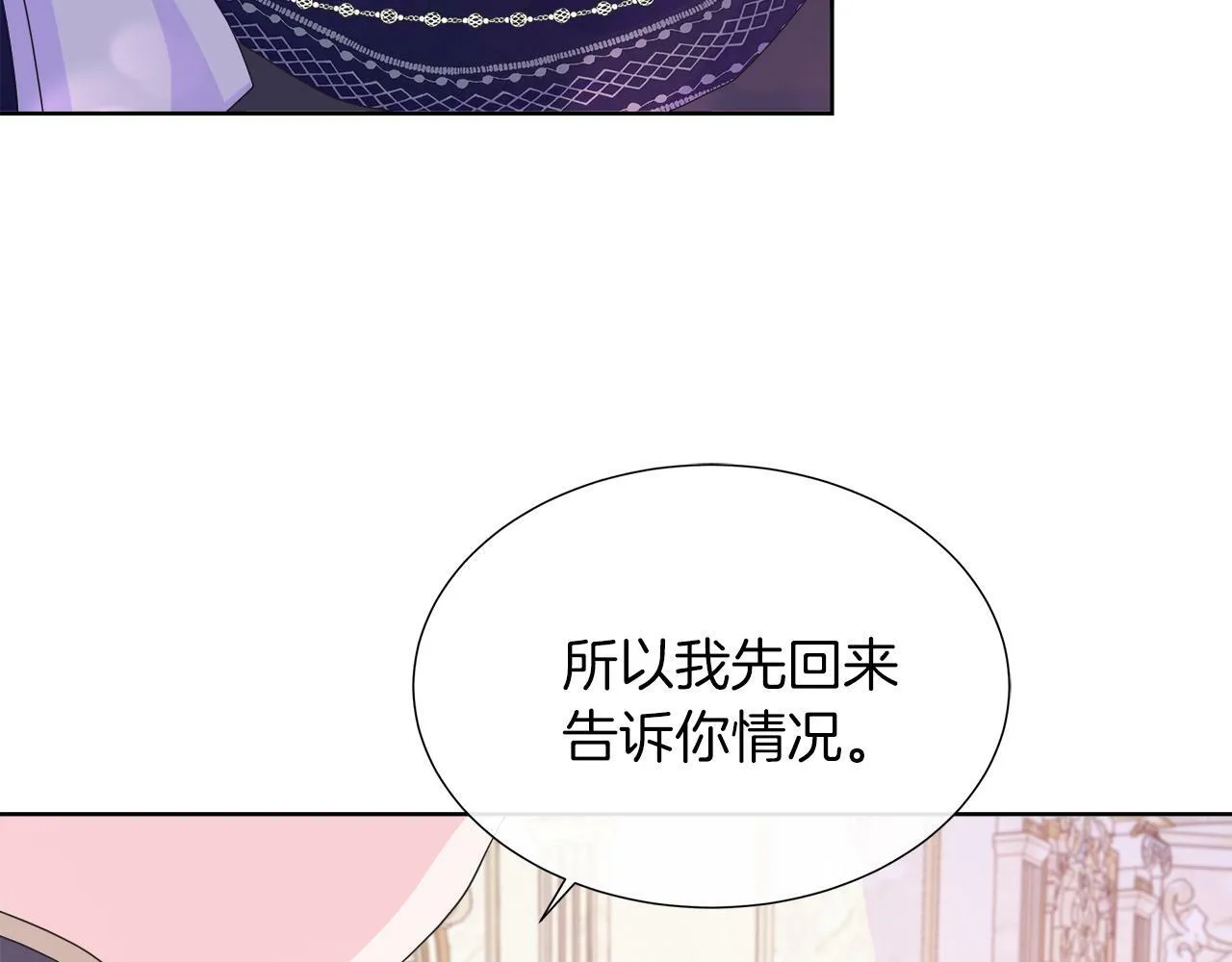 第37话 不愿离开的囚奴 第65页