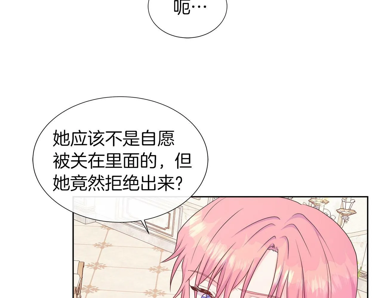 第37话 不愿离开的囚奴 第67页