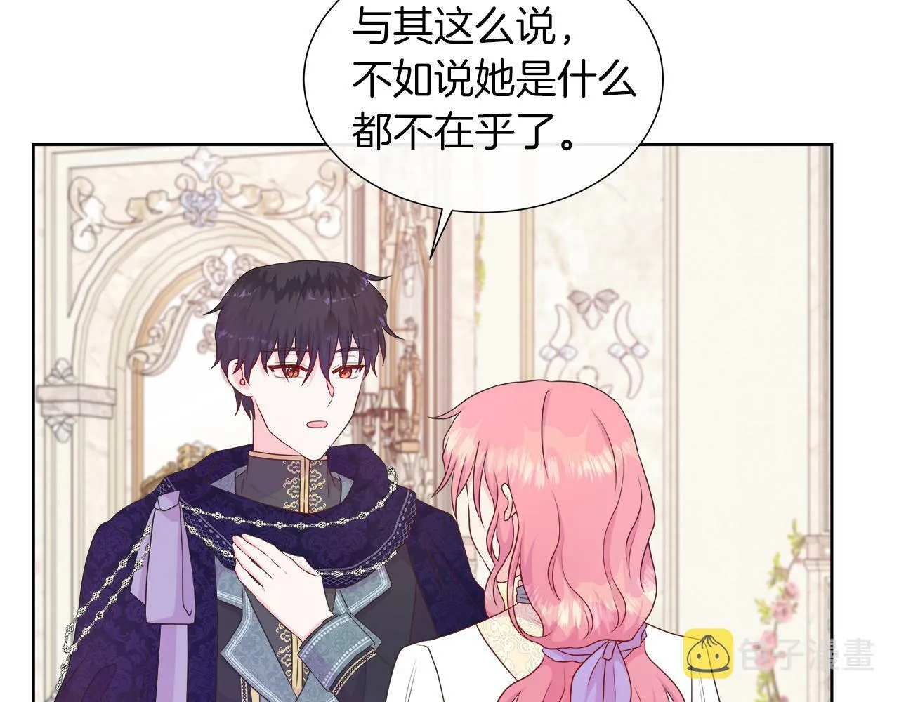 第37话 不愿离开的囚奴 第70页