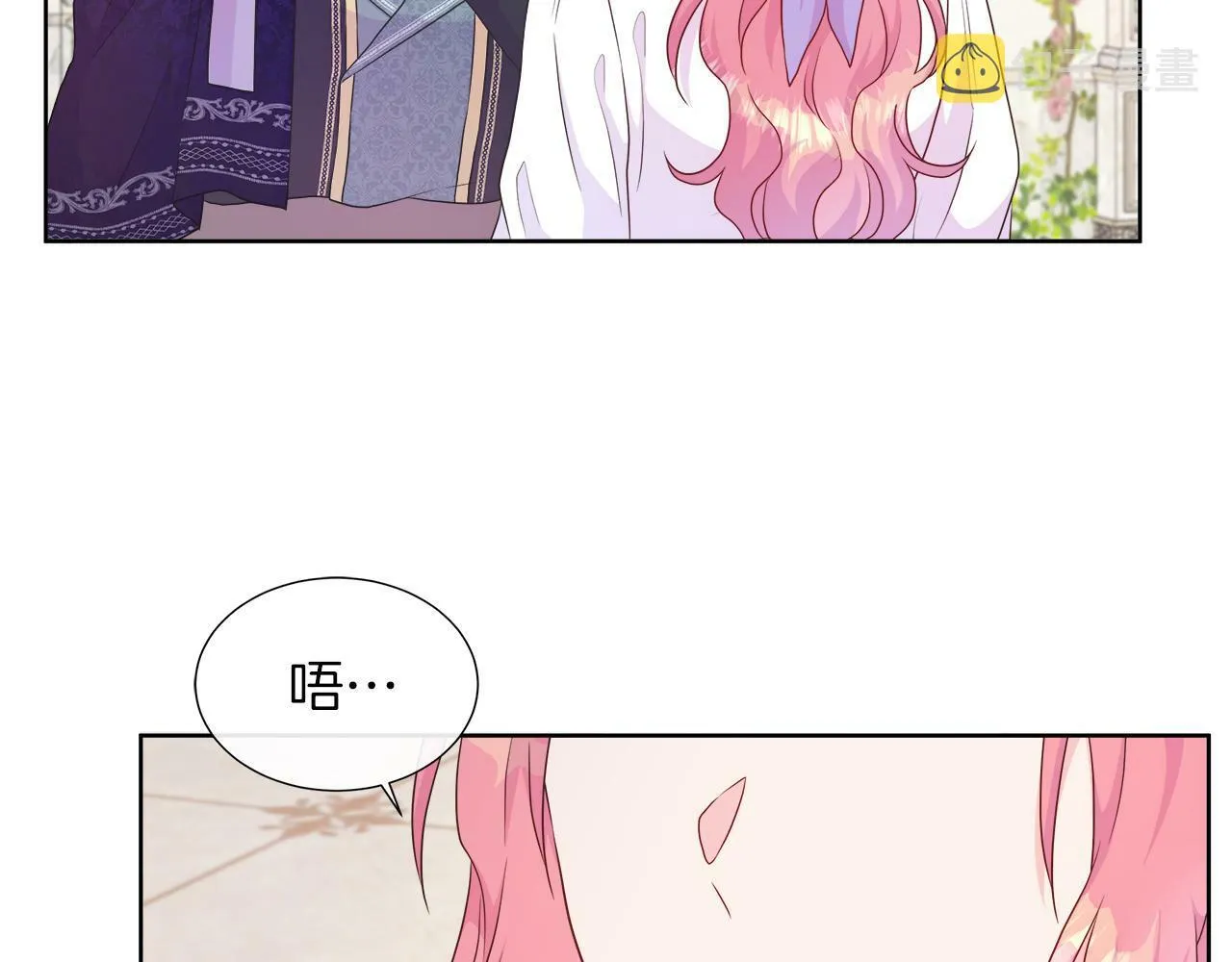 第37话 不愿离开的囚奴 第71页