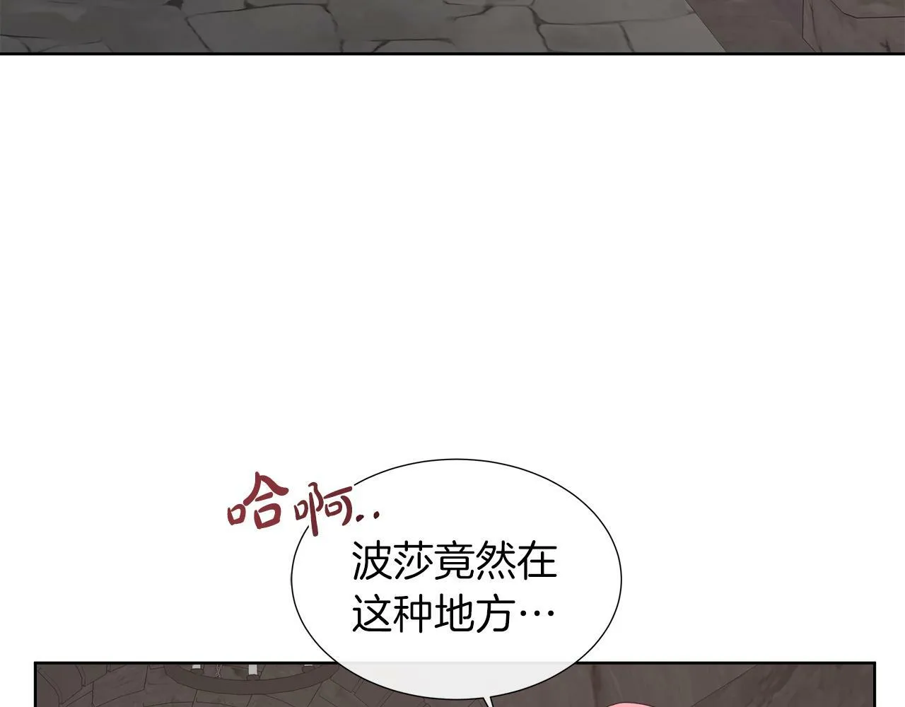 第37话 不愿离开的囚奴 第87页