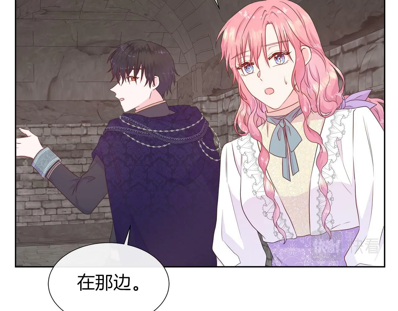 第37话 不愿离开的囚奴 第88页