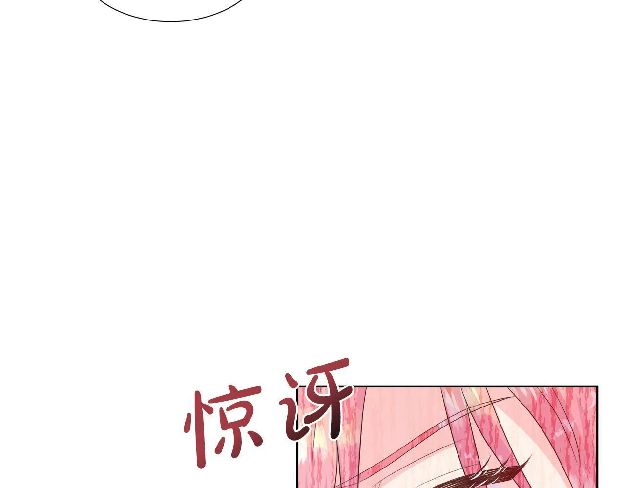 第37话 不愿离开的囚奴 第89页