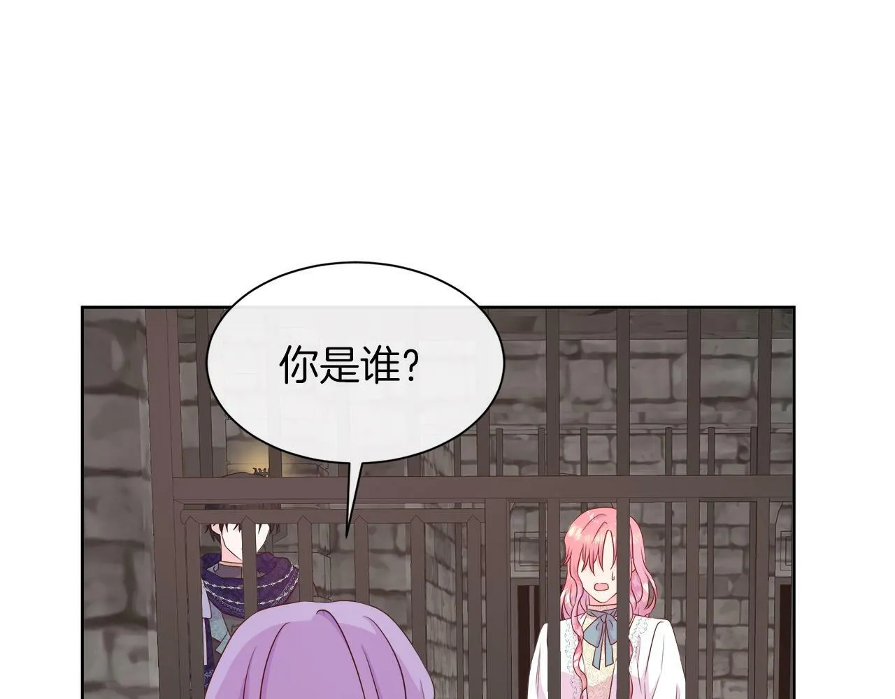 第37话 不愿离开的囚奴 第94页