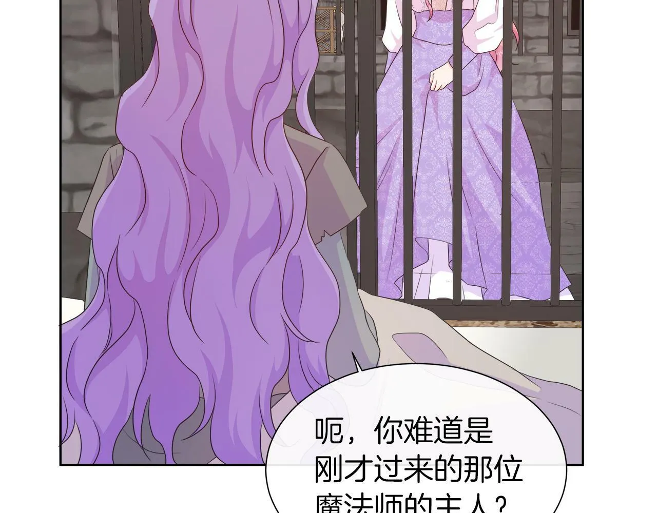 第37话 不愿离开的囚奴 第95页