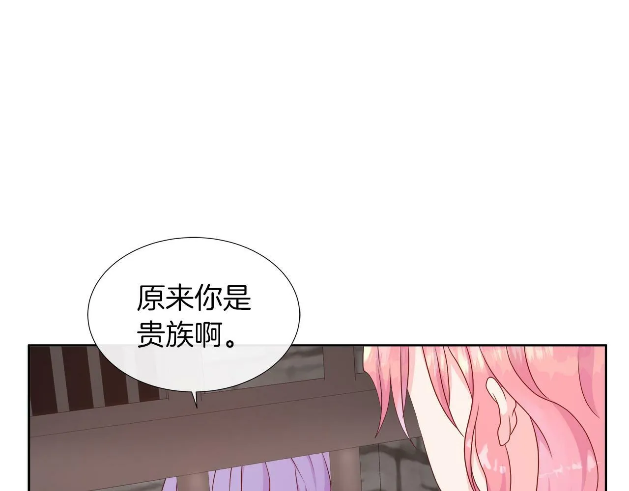 第37话 不愿离开的囚奴 第98页