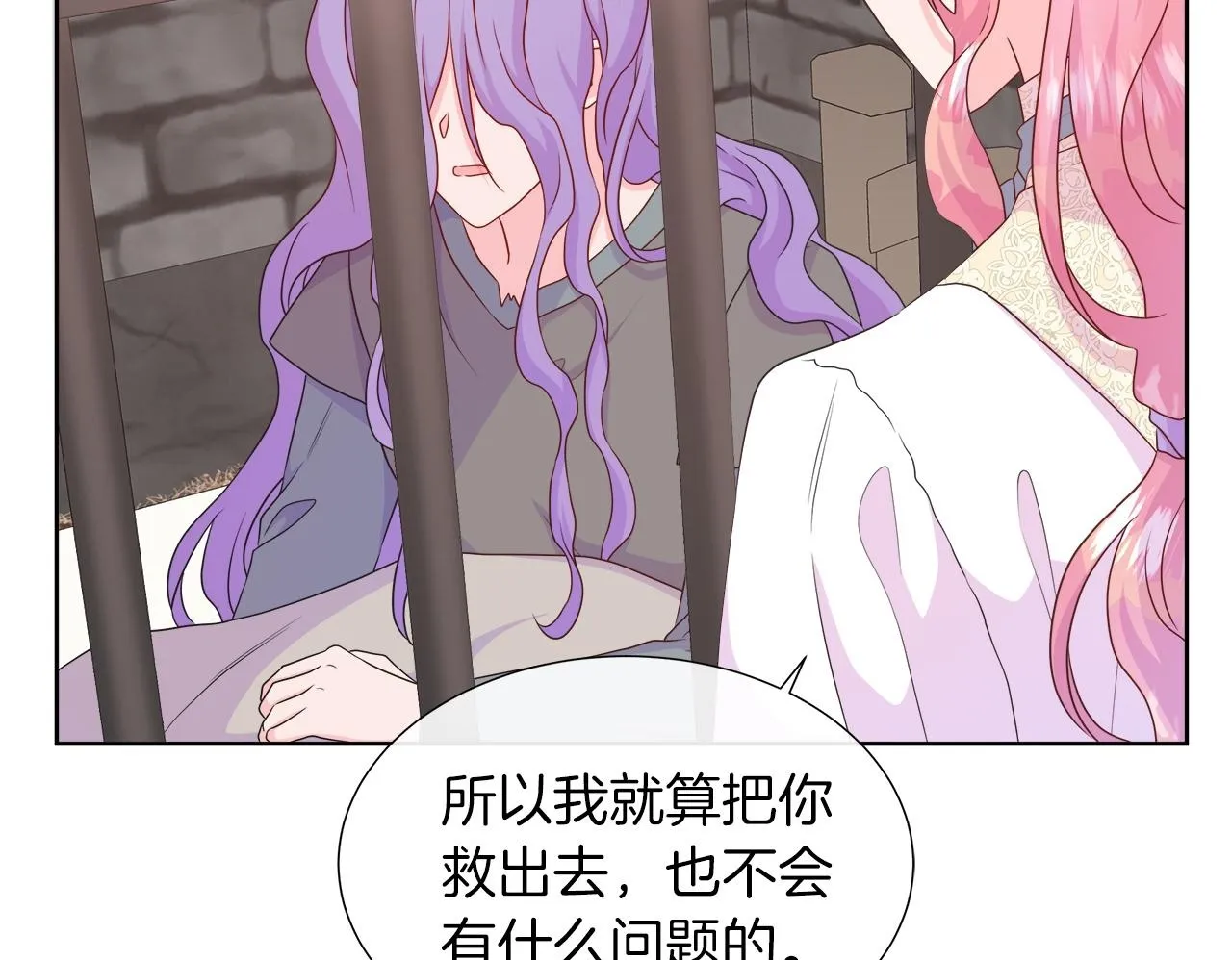 第37话 不愿离开的囚奴 第99页