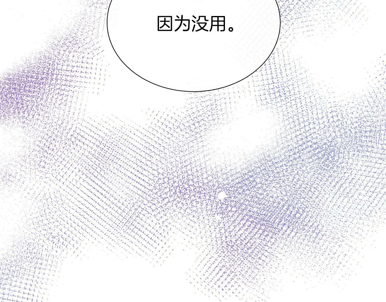 第37话 不愿离开的囚奴 第105页